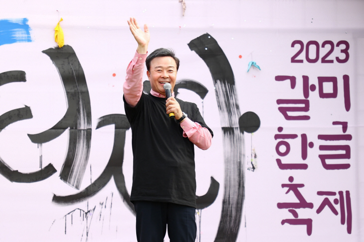 2023년 제10회 갈미한글축제 현장