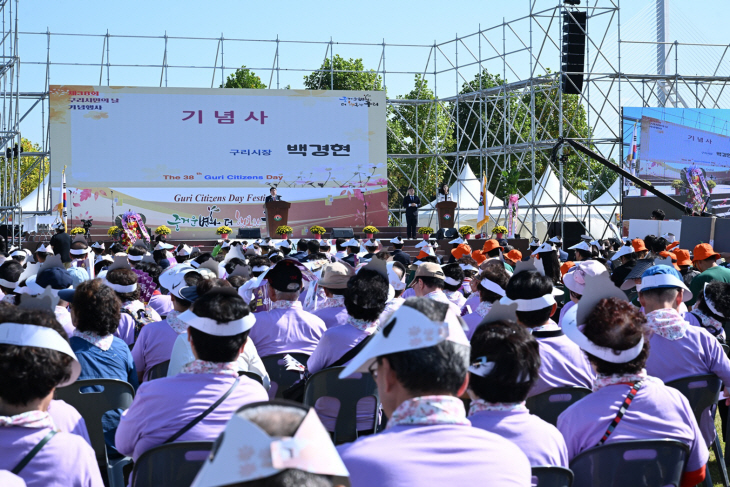 구리시 10일 제38회 구리시민의날 기념행사 개최