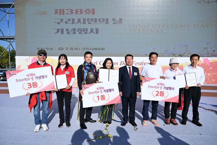 구리시 10일 제38회 구리시민의날 기념행사 개최