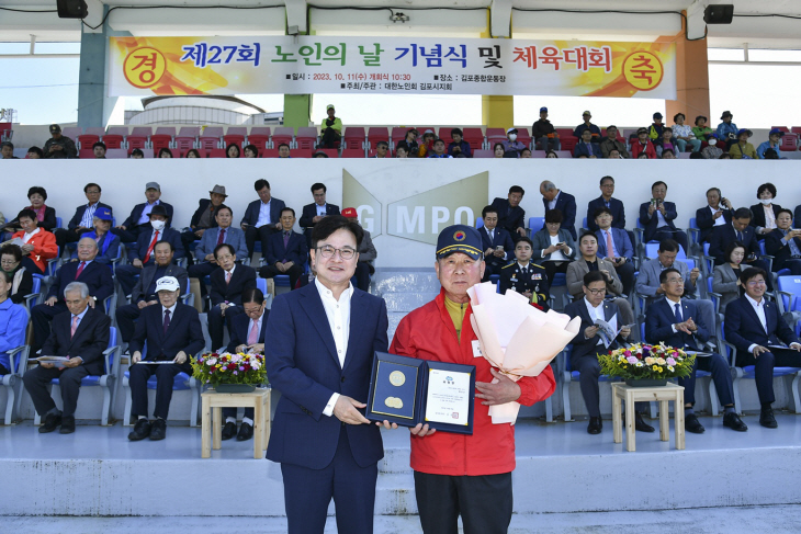 김병수 김포시장 노인복지 유공자 경기도지사표창 수여