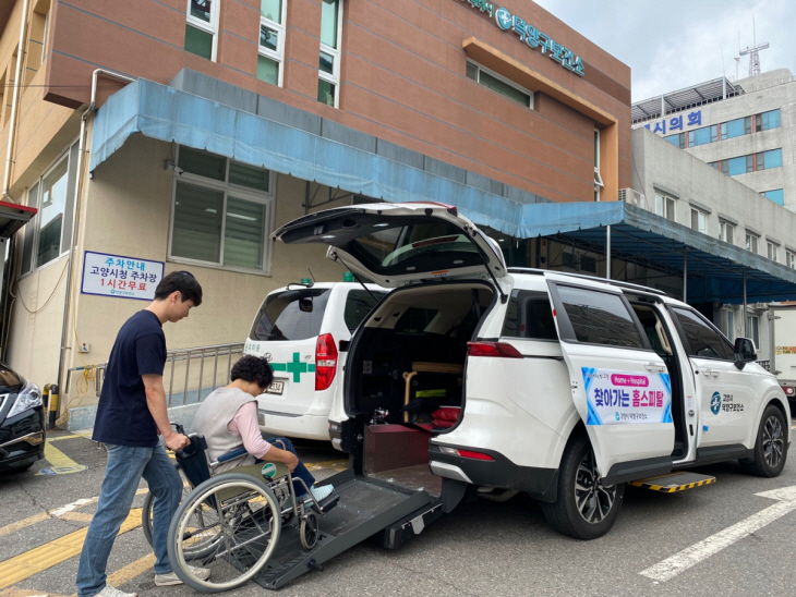 고양특례시 찾아가는 홈스피탈 차량 이용