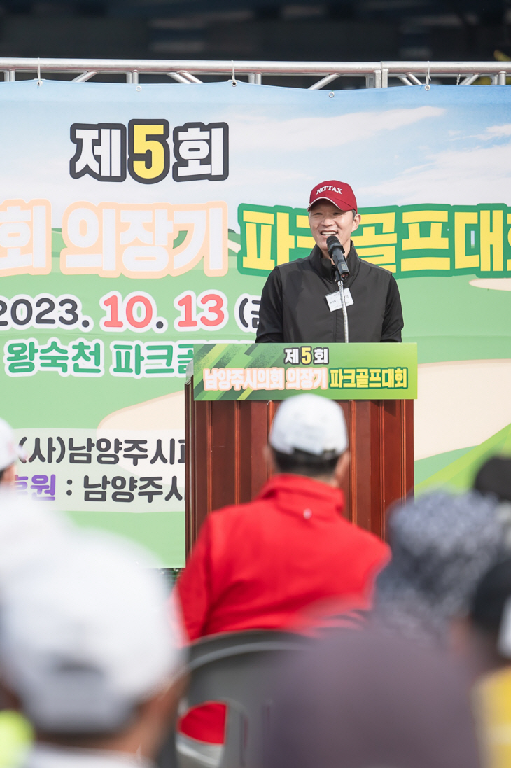 김현택 남양주시의회 의장 2023년 의장기 파크골프대회 축사