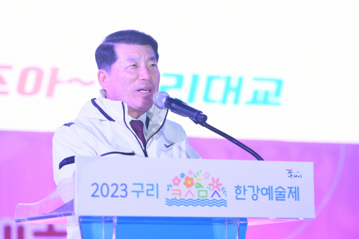 백경현 구리시장 2023 구리 코스모스 한강예술제 개막식 인사