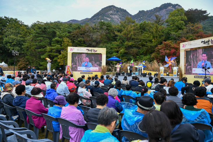 2023년 제26회 포천 산정호수 명성산 억새꽃축제 개막식 현장