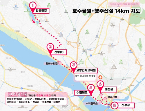 고양누리길 노선도