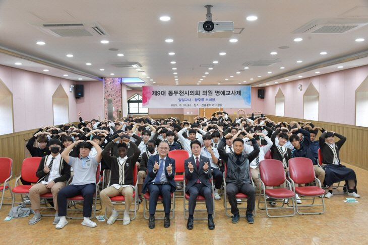 동두천시의회 신흥중학교와 함께하는 ‘1일 명예교사제’ 실시