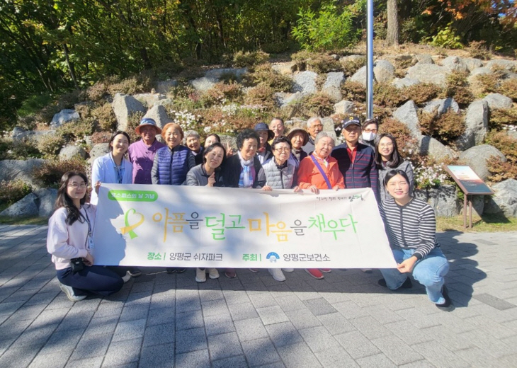 양평군보건소 관내 재가암환자 숲속온열요법 프로그램 진행