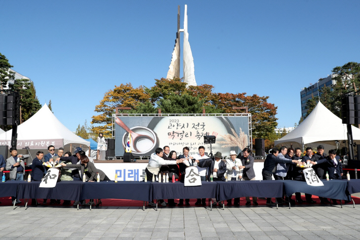 2023년 고양시 전국 막걸리 축제 현장