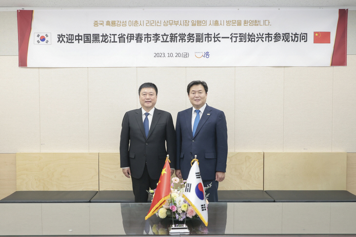 임병택 시흥시장-리리신 중국 헤이룽장성 이춘시 부시장