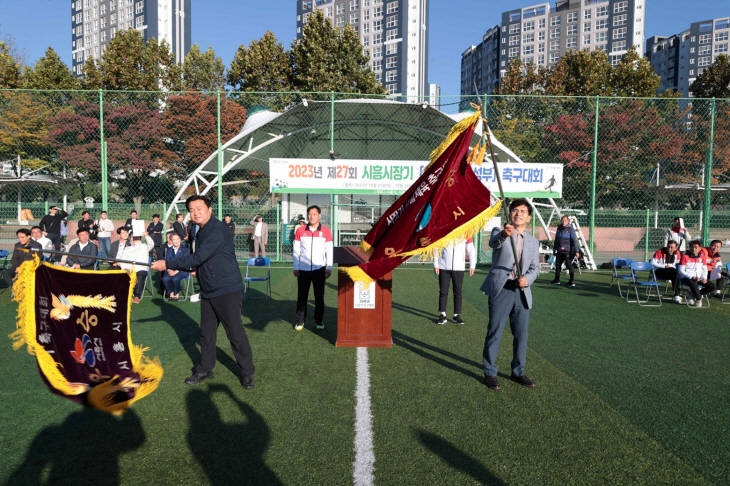 2023년 제27회 시흥시장기 축구대회 개막식 현장