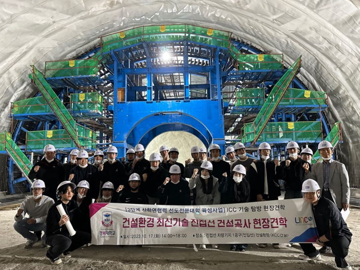 경복대 드론건설환경과 진접선 차량기지 1공구건설 현장견학