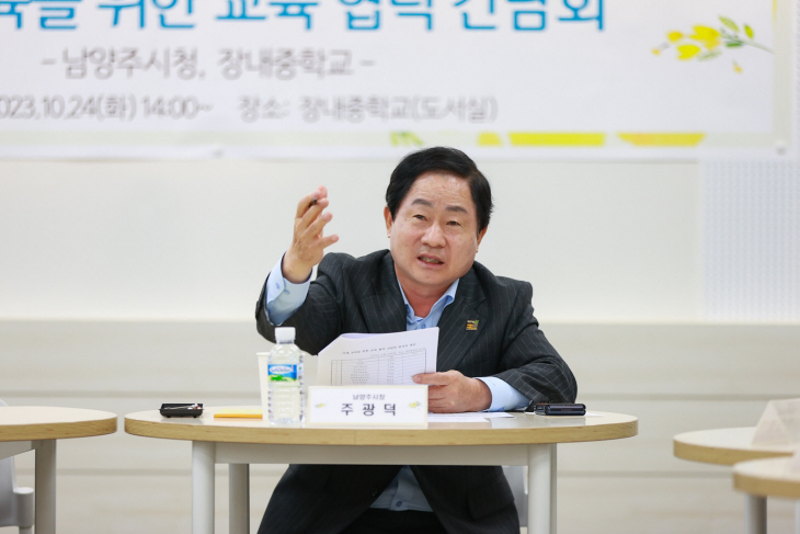 주광덕 남양주시장 24일 장내중학교 학부모와 간담회 개최