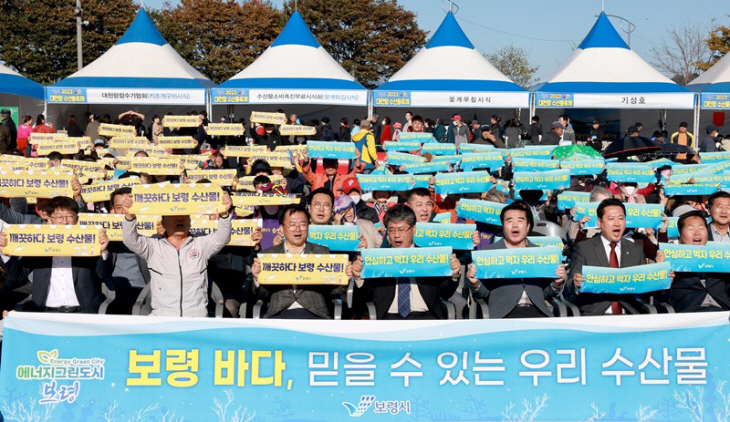 수산물축제