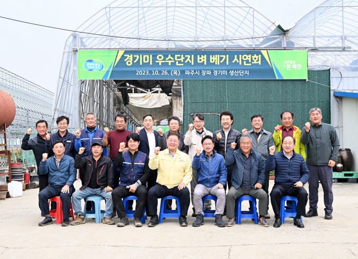 김경일 파주시장 26일 ‘경기미 우수단지’ 벼베기 참여