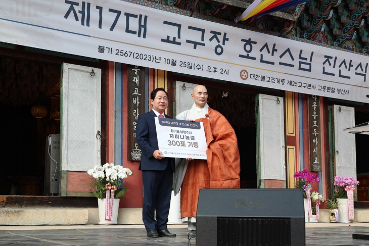 남양주 봉선사 제17대 교구장 호산 스님 진산식 현장