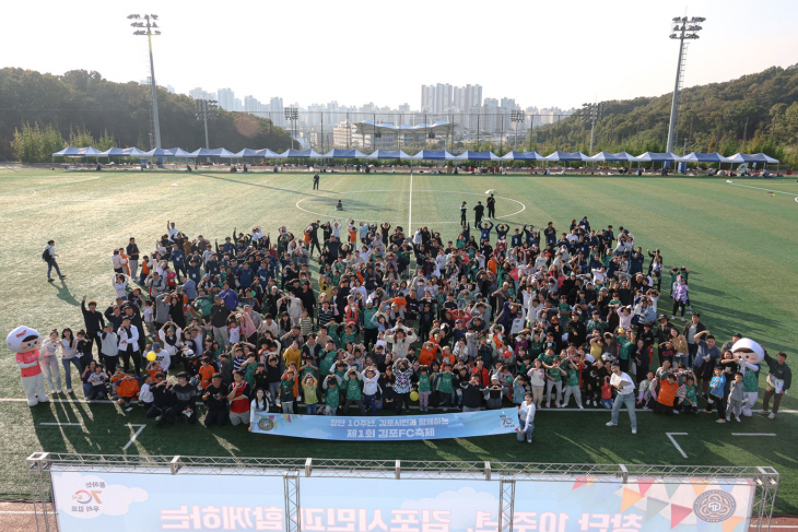 2023년 제1회 김포FC 축제 현장