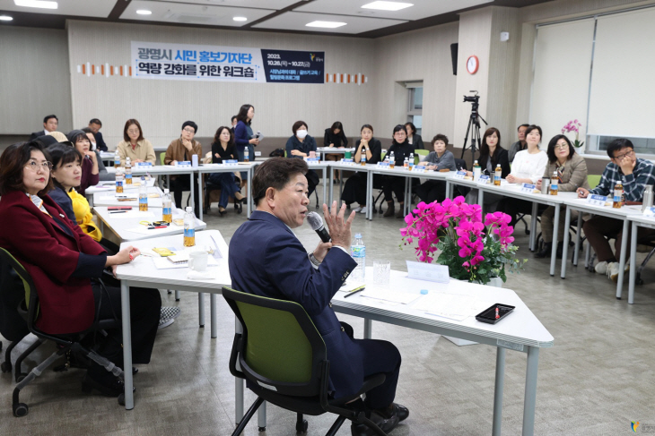 박승원 광명시장 ‘시민홍보기자단 역량 강화 워크숍’ 참석