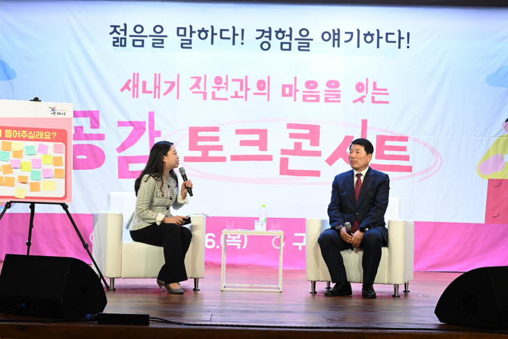 구리시 26일 새내기직원 ‘공감 토크콘서트’ 개최