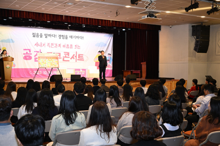 구리시 26일 새내기직원 ‘공감 토크콘서트’ 개최