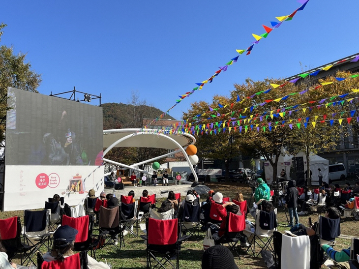 2023년 파주북소리 축제현장