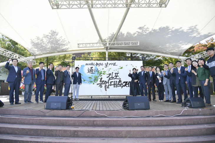 김포시 2023년 김포농업대축제 현장