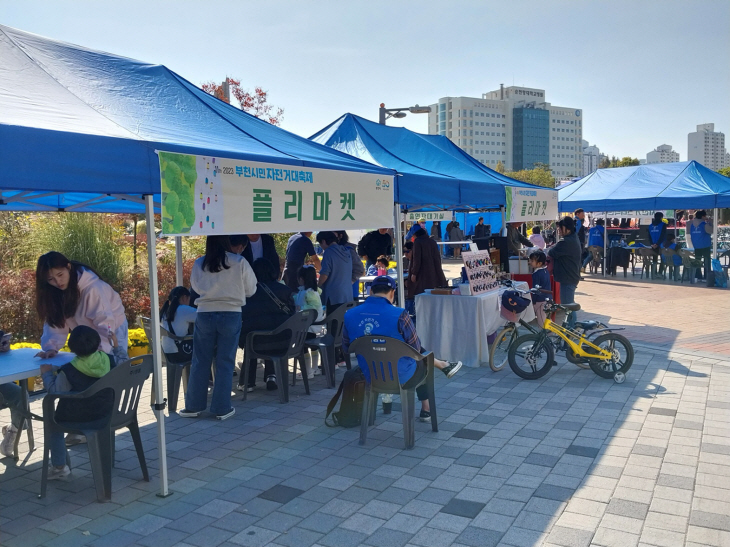 2023년 부천시민 자전거대축제 현장