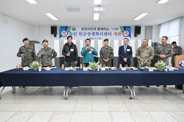 포천시 승진 민군상생복지센터 개관 현장