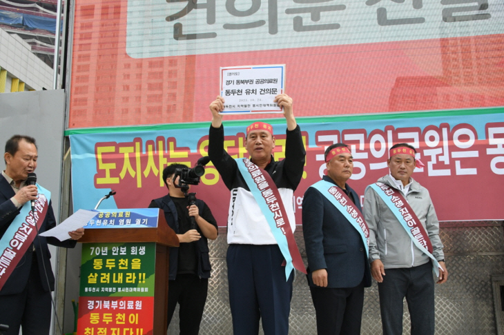 동두천시 경기도 동북부권 공공의료원 유치 건의문 전달