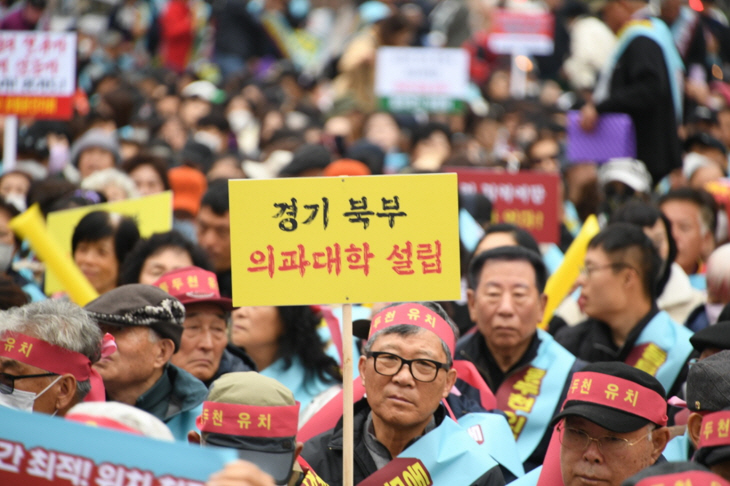 동두천시 공공의료원 유치 염원 시민 총궐기대회