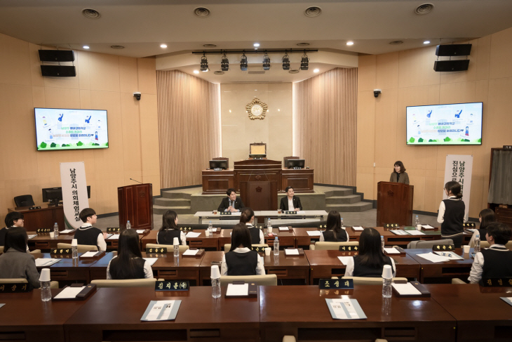 남양주시의회 3일 관내 별내고교 대상으로 의회체험교실 운영