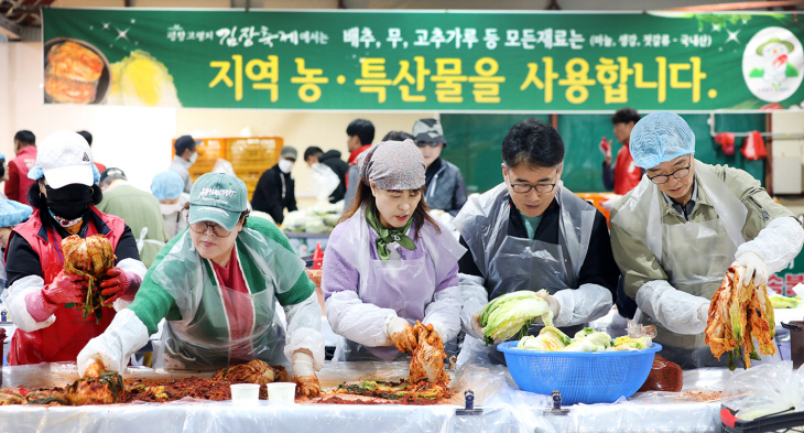 김장축제16