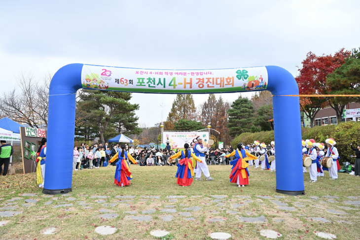 포천시4-H연합회 3일 제63회 포천시4-H 경진대회 개최