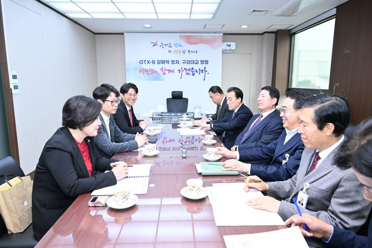 국민의힘 구리시 당정 3일 정책간담회 개최