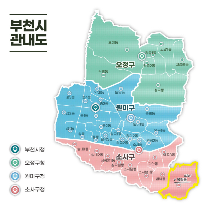 부천시 3개 구-37개 일반동 체제 관내도