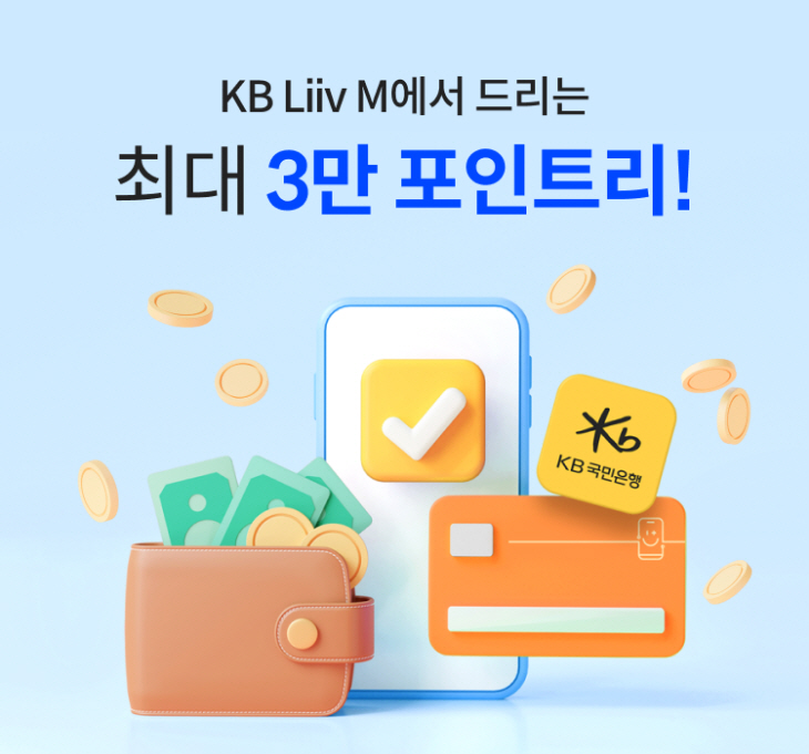 KB국민은행