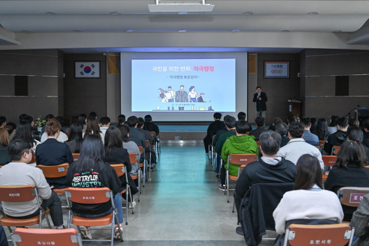 포천시 7일 적극행정-규제개혁 역량강화 교육 실시