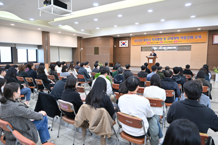 포천시 7일 적극행정-규제개혁 역량강화 교육 실시