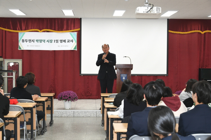 박형덕 동두천시장 8일 동두천고교 일일명예교사 수행