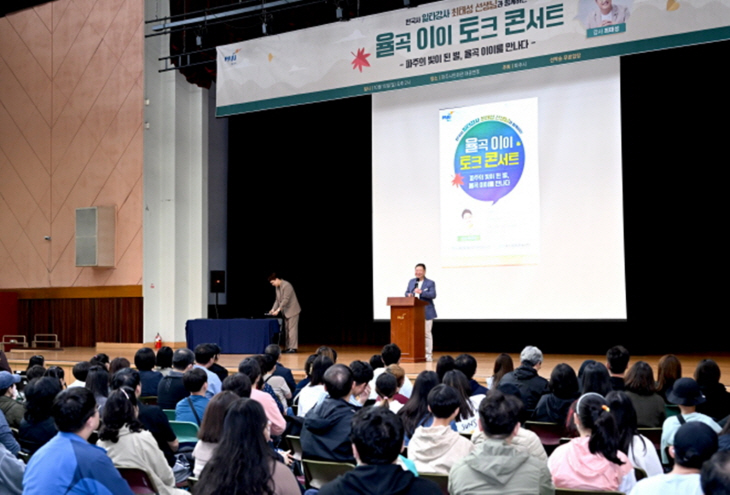 파주시 율곡 이이 토크 콘서트 현장