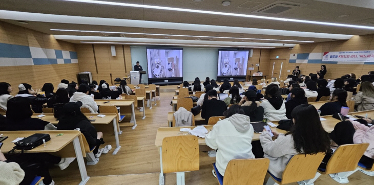 경복대 의료미용과 ‘글로벌 K뷰티 리더’ 전문가 특강 현장