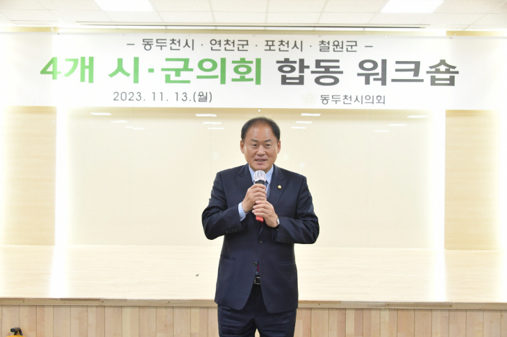 김승호 동두천시의회 의장