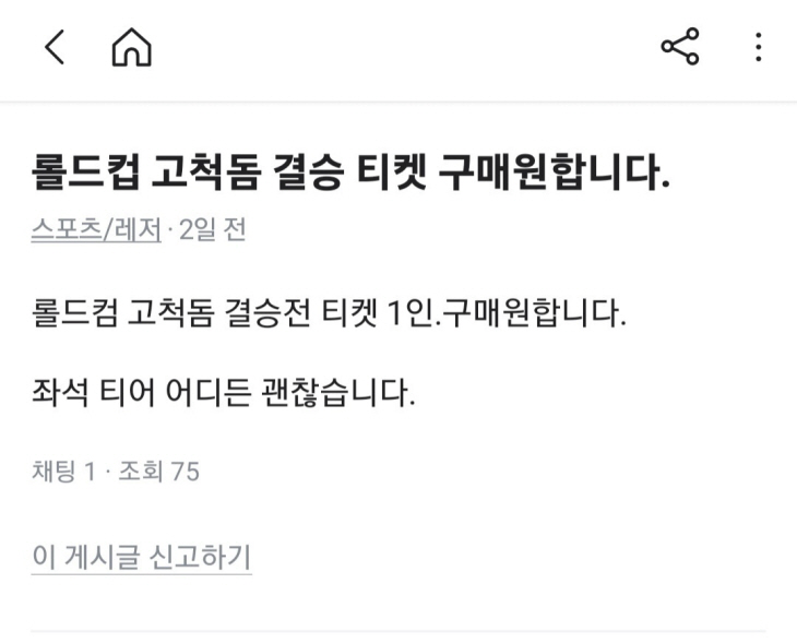 롤드컵2