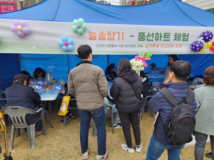 제1회 부천시 심곡본동 도시재생 축제 현장