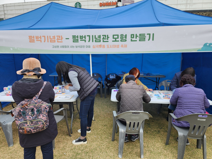 제1회 부천시 심곡본동 도시재생 축제 현장