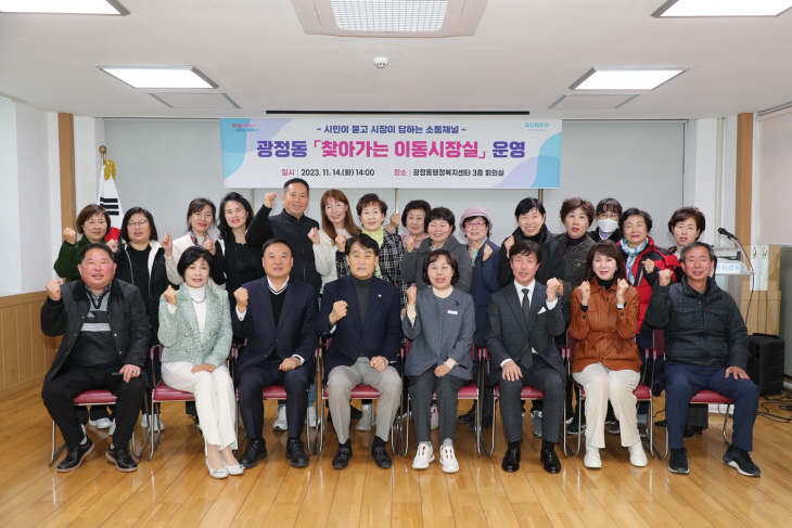 하은호 군포시장 14일 ‘광정동 이동시장실’ 운영