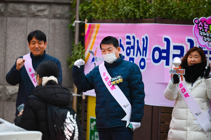 구리시 16일 2024학년도 대학수학능력시험 수험생 격려-응원