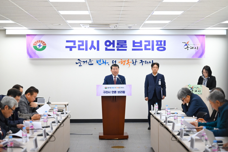 백경현 구리시장 16일 언론브리핑 주재