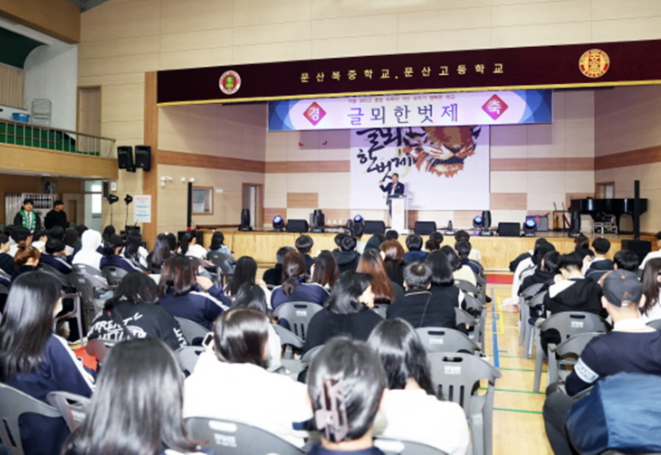 파주시 문산고교 학생축제 현장