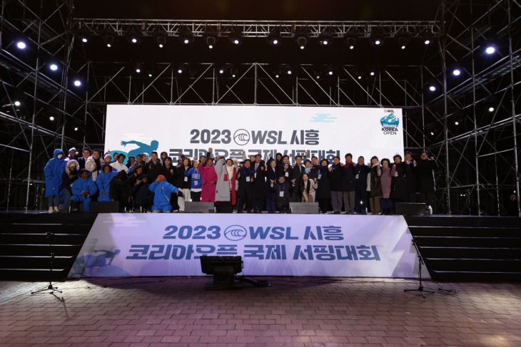 시흥시 ‘2023 WSL 시흥 국제서핑대회’ 개막식 개최