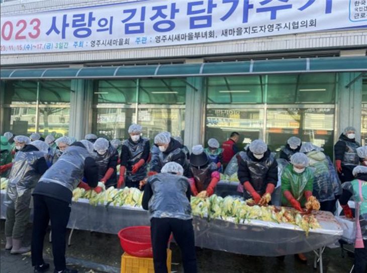 제28기 경륜선수 후보생 사랑의 김장 담가주기 행사 참여